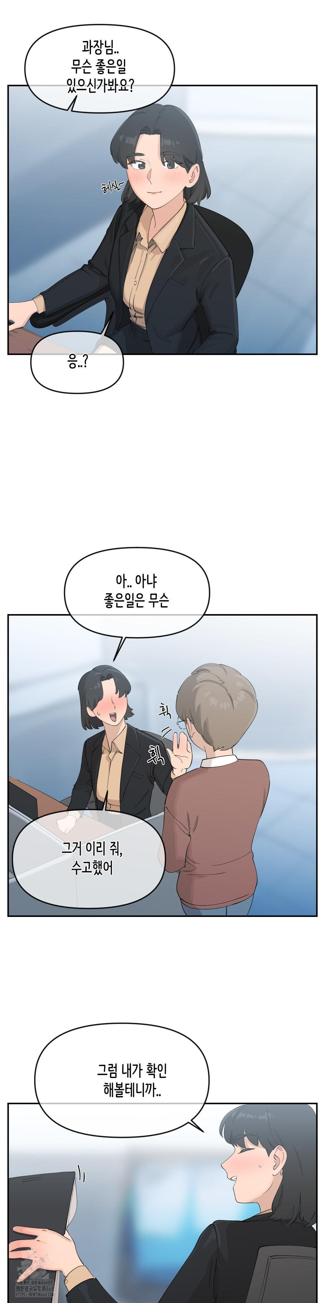 Confidentiality Agreement Raw - Chapter 12 Page 10