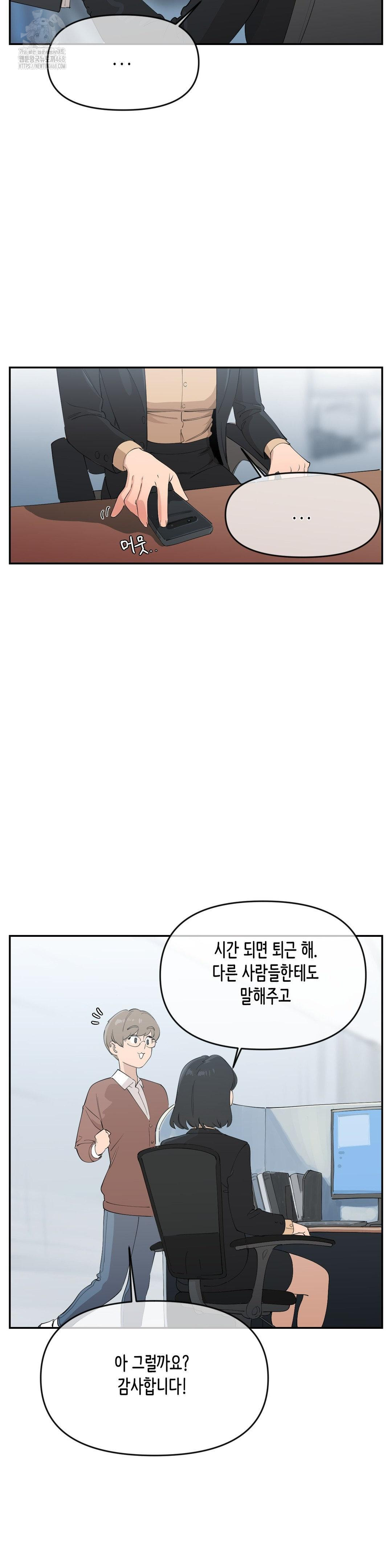 Confidentiality Agreement Raw - Chapter 12 Page 11
