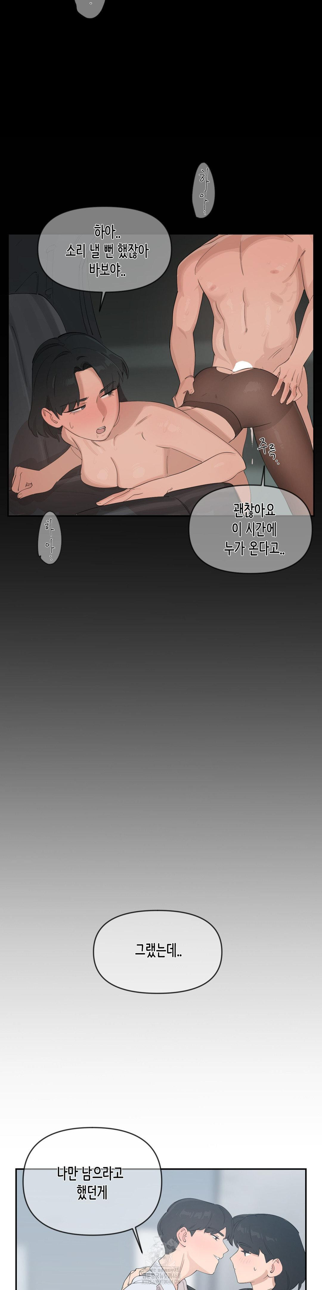 Confidentiality Agreement Raw - Chapter 12 Page 20