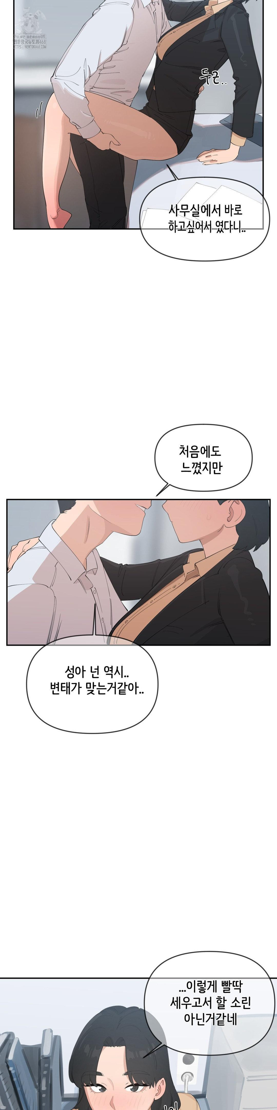Confidentiality Agreement Raw - Chapter 12 Page 21