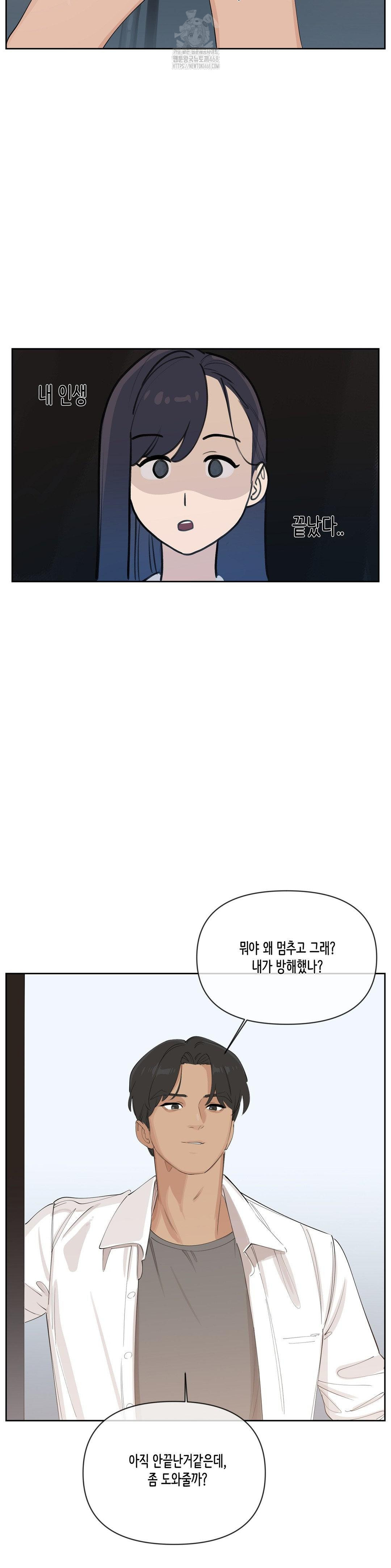 Confidentiality Agreement Raw - Chapter 13 Page 20