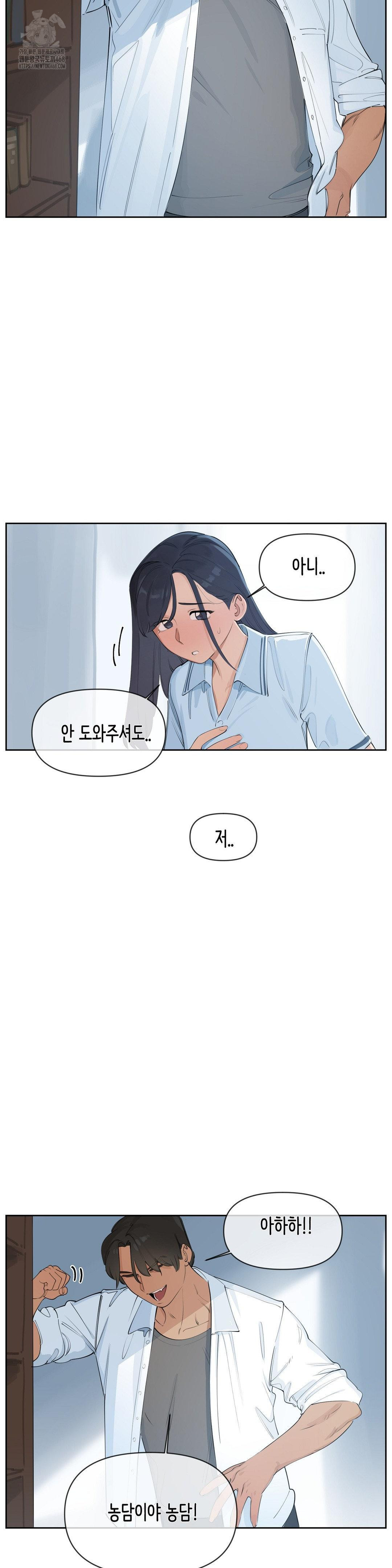 Confidentiality Agreement Raw - Chapter 14 Page 2