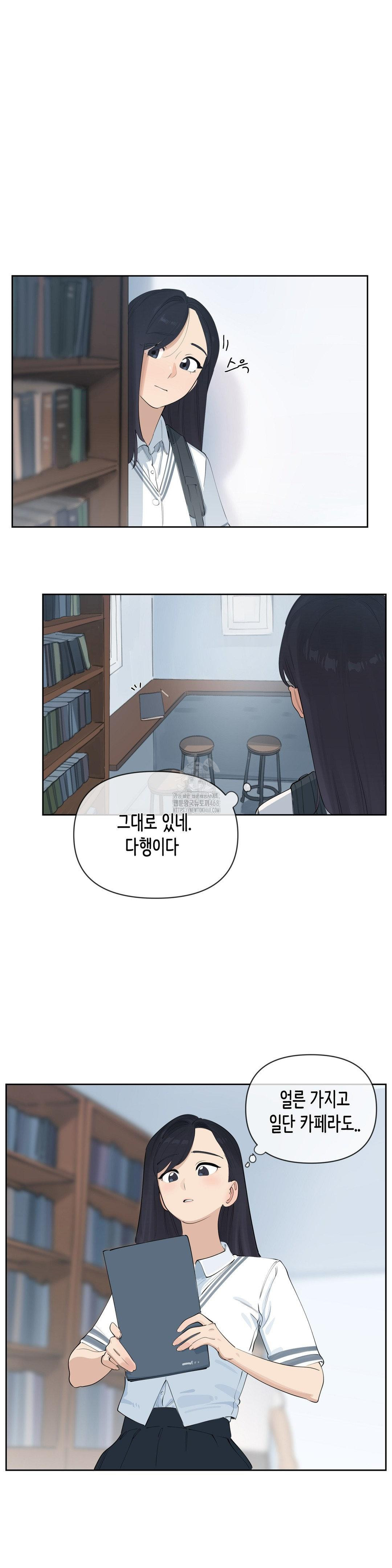 Confidentiality Agreement Raw - Chapter 14 Page 9