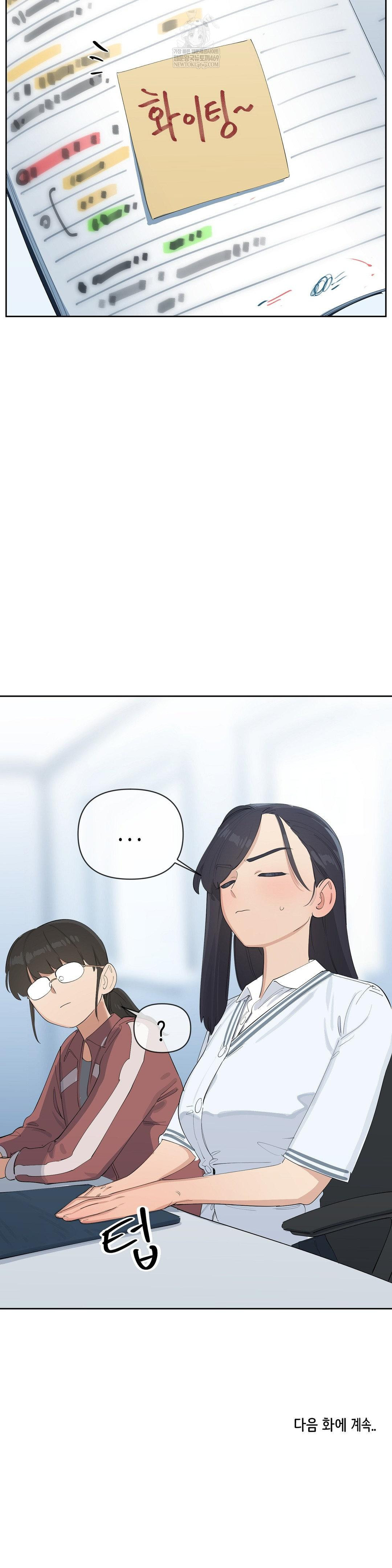 Confidentiality Agreement Raw - Chapter 16 Page 19