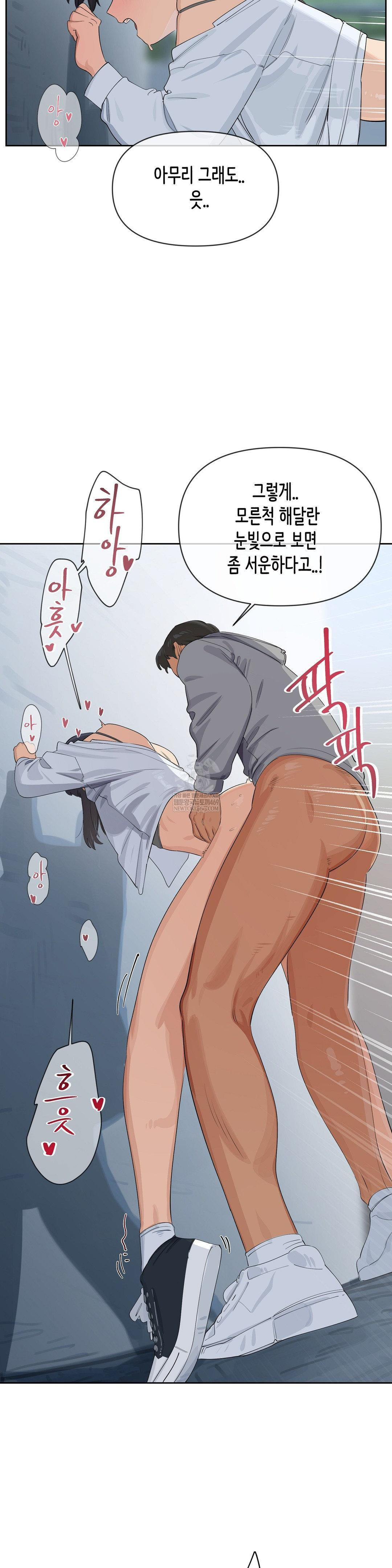 Confidentiality Agreement Raw - Chapter 17 Page 15