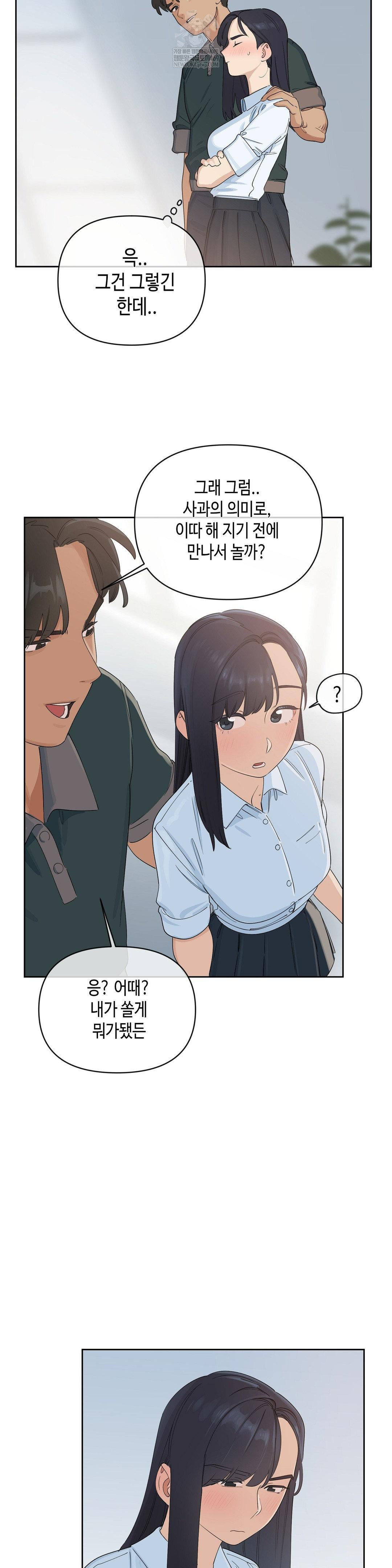 Confidentiality Agreement Raw - Chapter 19 Page 2