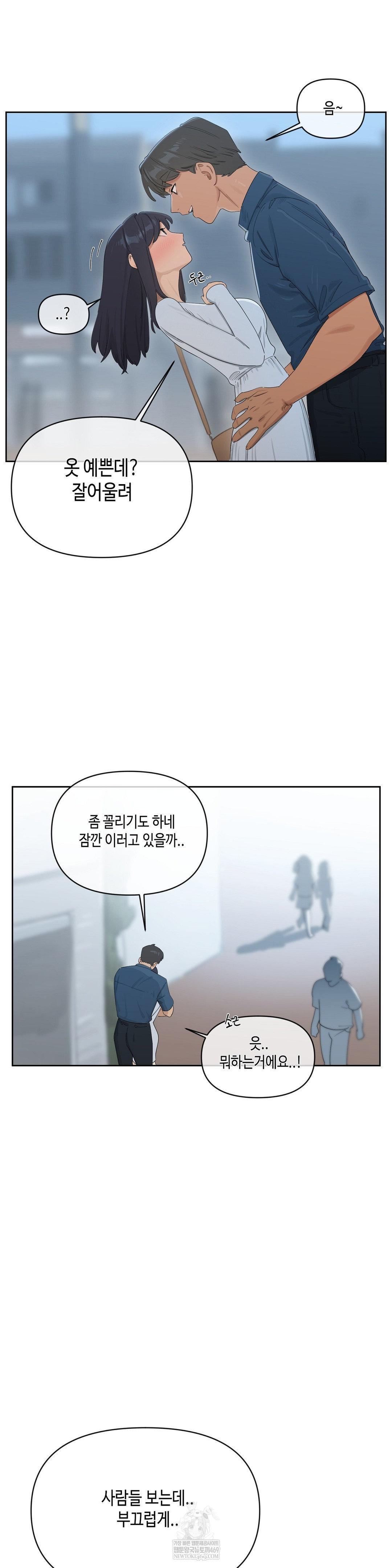 Confidentiality Agreement Raw - Chapter 19 Page 8