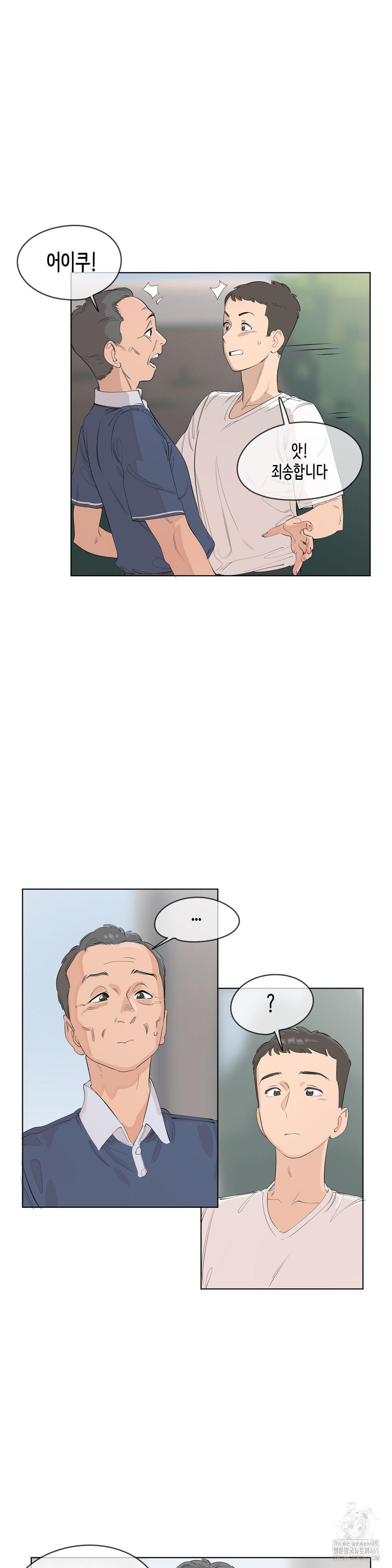 Confidentiality Agreement Raw - Chapter 2 Page 17