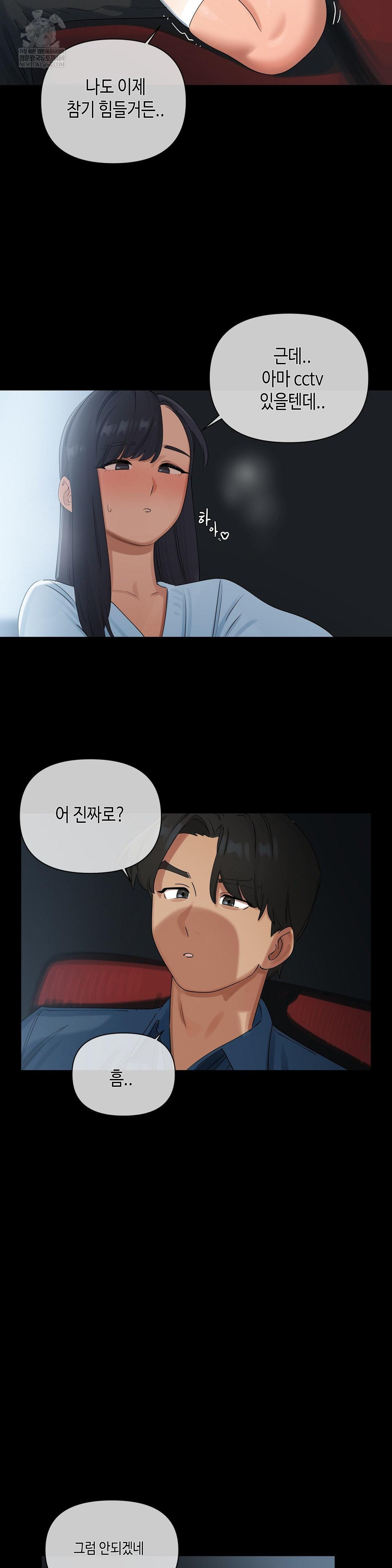 Confidentiality Agreement Raw - Chapter 20 Page 8