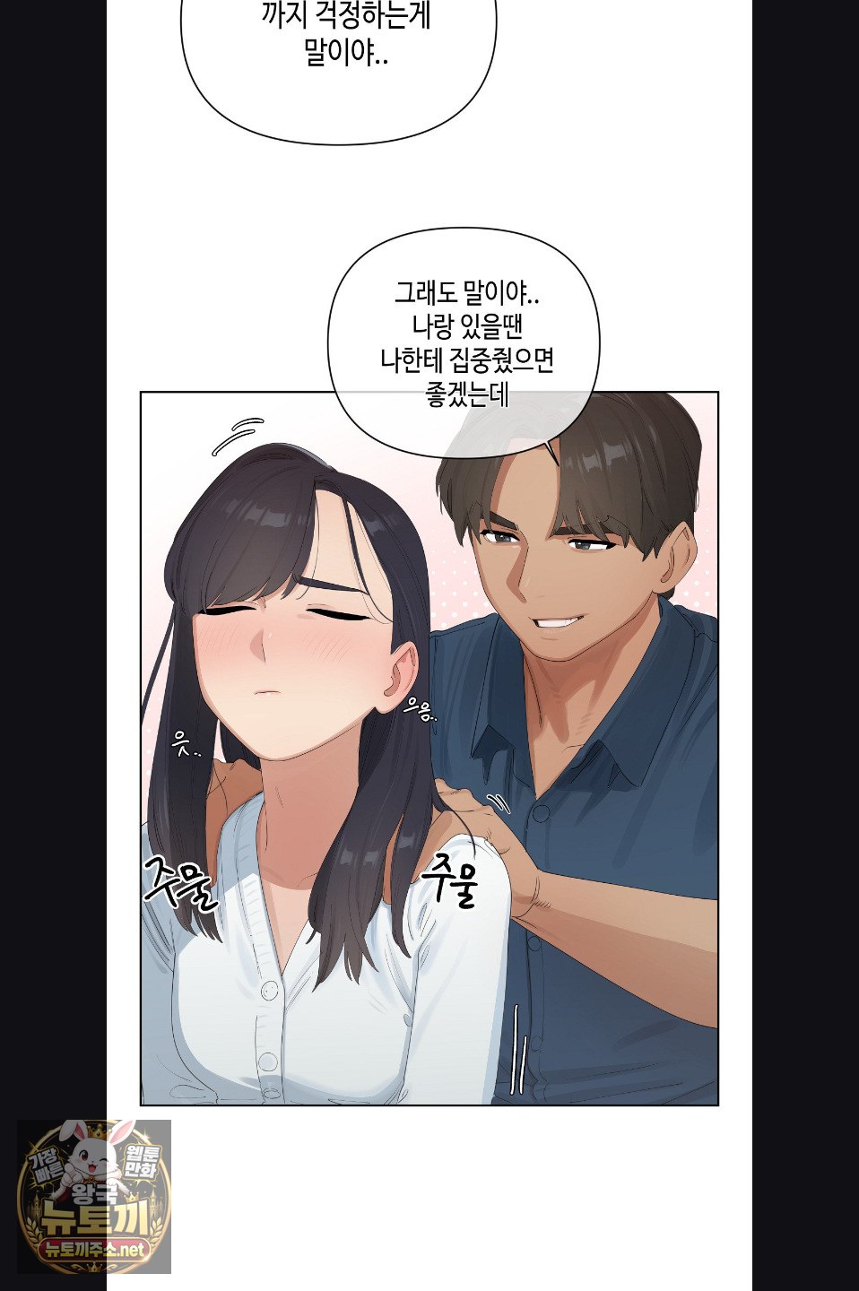 Confidentiality Agreement Raw - Chapter 21 Page 17