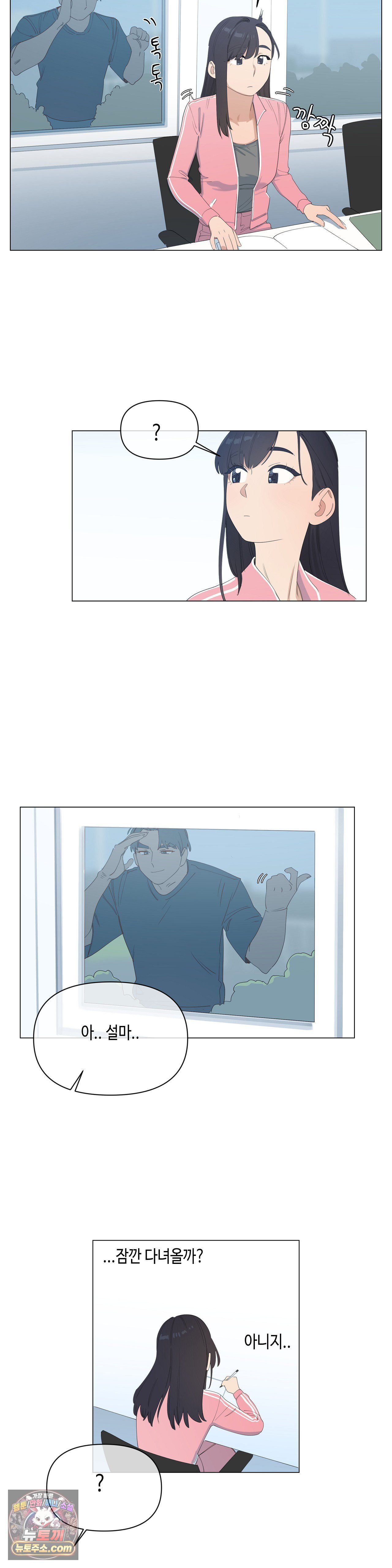 Confidentiality Agreement Raw - Chapter 22 Page 17