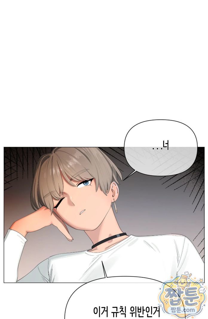 Confidentiality Agreement Raw - Chapter 23 Page 20