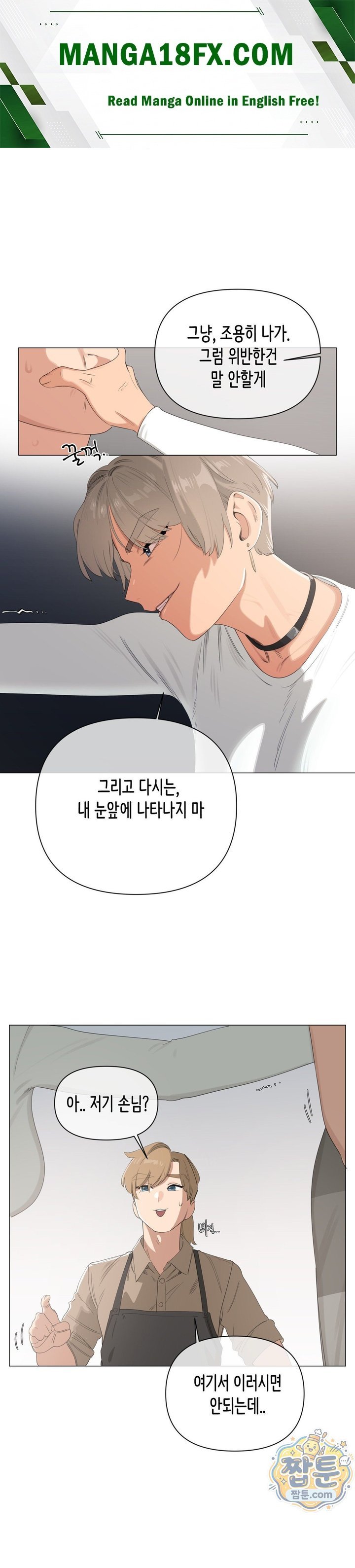 Confidentiality Agreement Raw - Chapter 24 Page 1