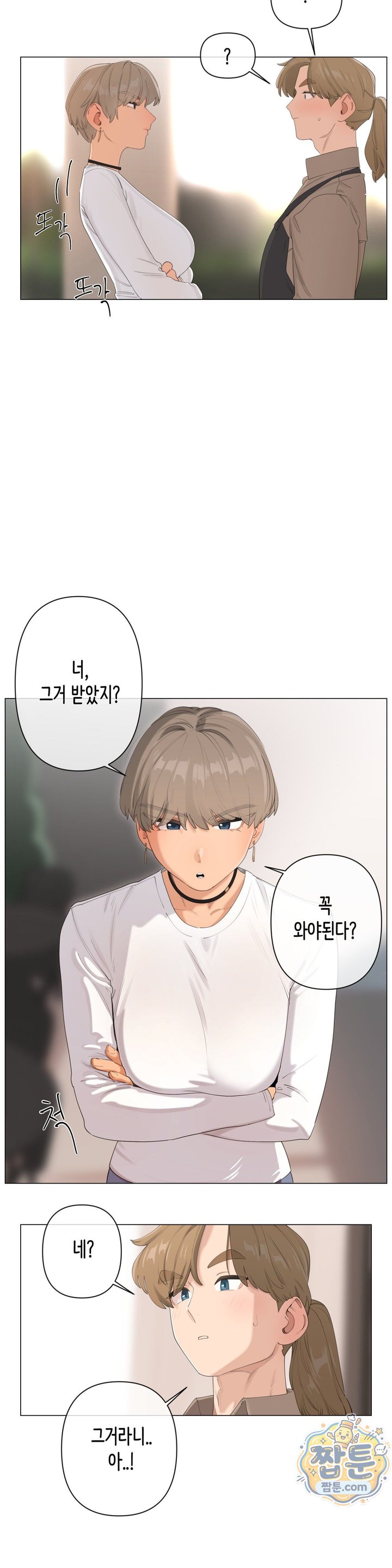 Confidentiality Agreement Raw - Chapter 24 Page 4