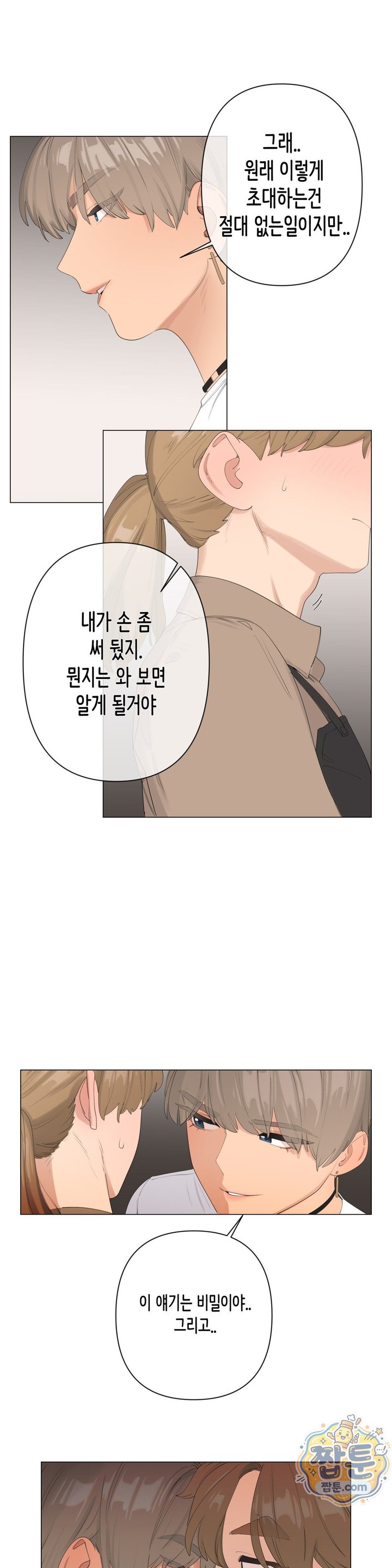 Confidentiality Agreement Raw - Chapter 24 Page 5