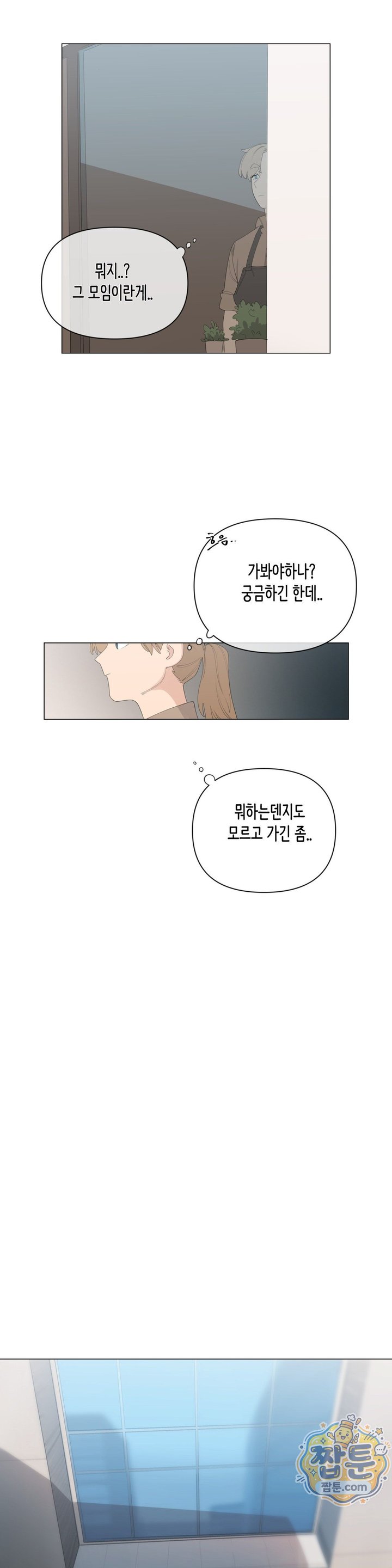 Confidentiality Agreement Raw - Chapter 24 Page 7