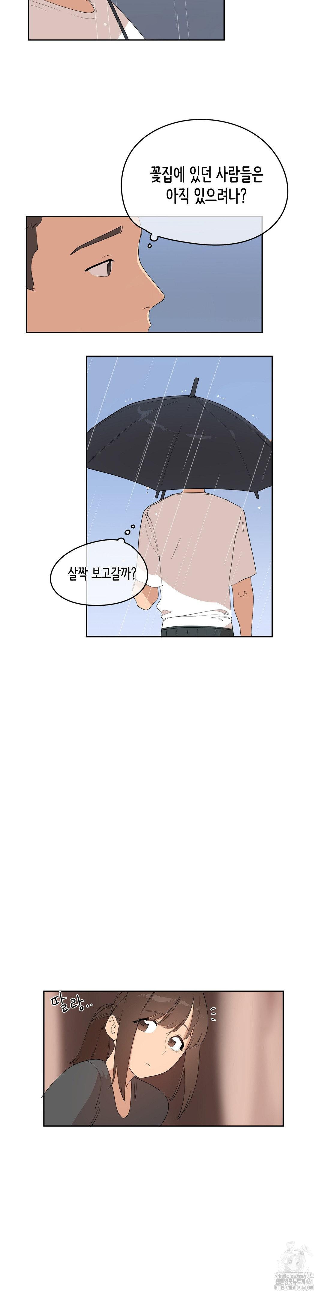 Confidentiality Agreement Raw - Chapter 4 Page 5