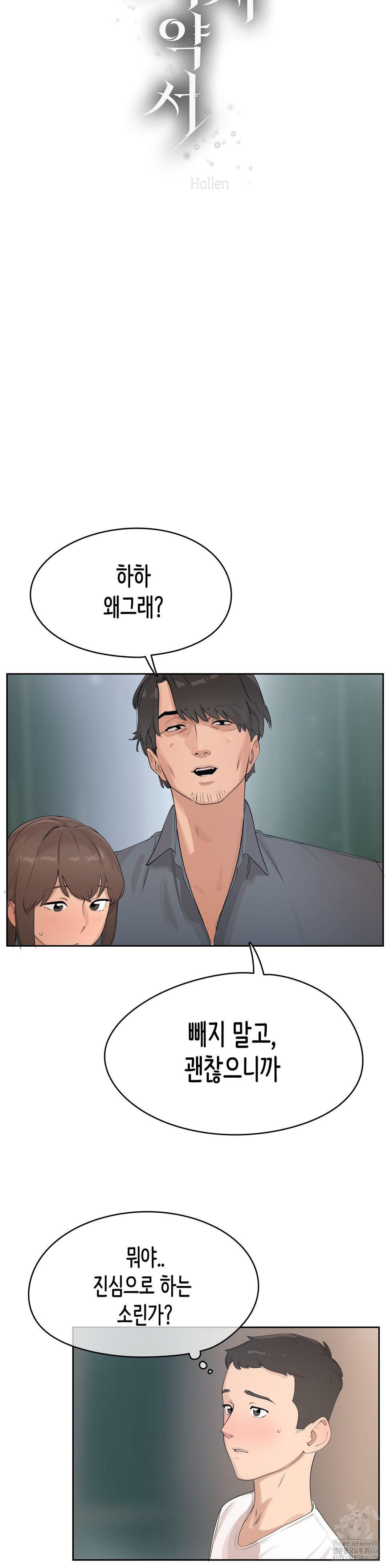 Confidentiality Agreement Raw - Chapter 5 Page 2