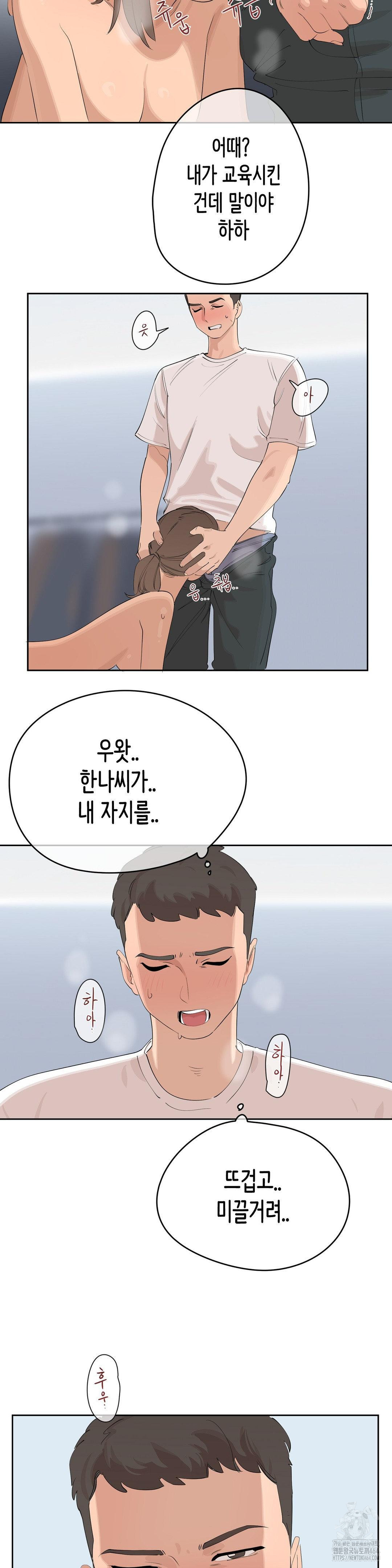 Confidentiality Agreement Raw - Chapter 5 Page 21