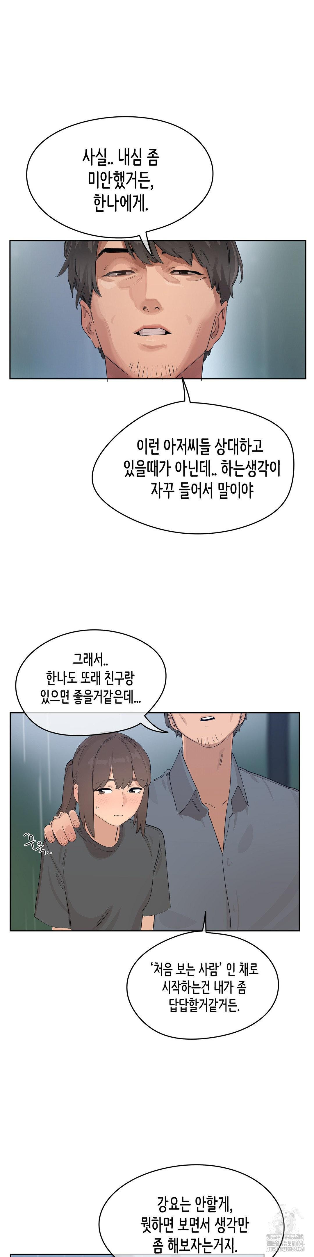 Confidentiality Agreement Raw - Chapter 5 Page 3
