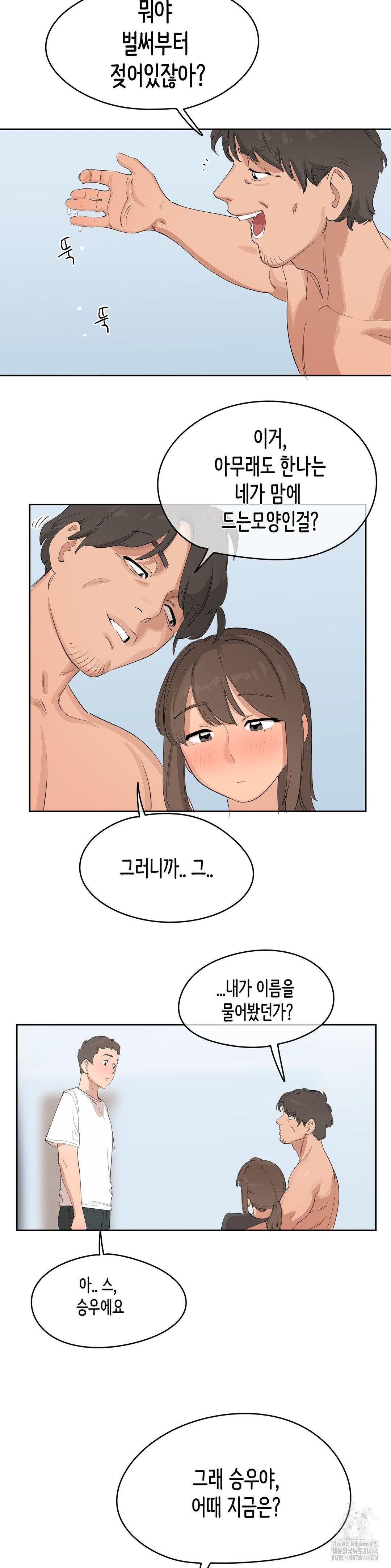 Confidentiality Agreement Raw - Chapter 5 Page 8