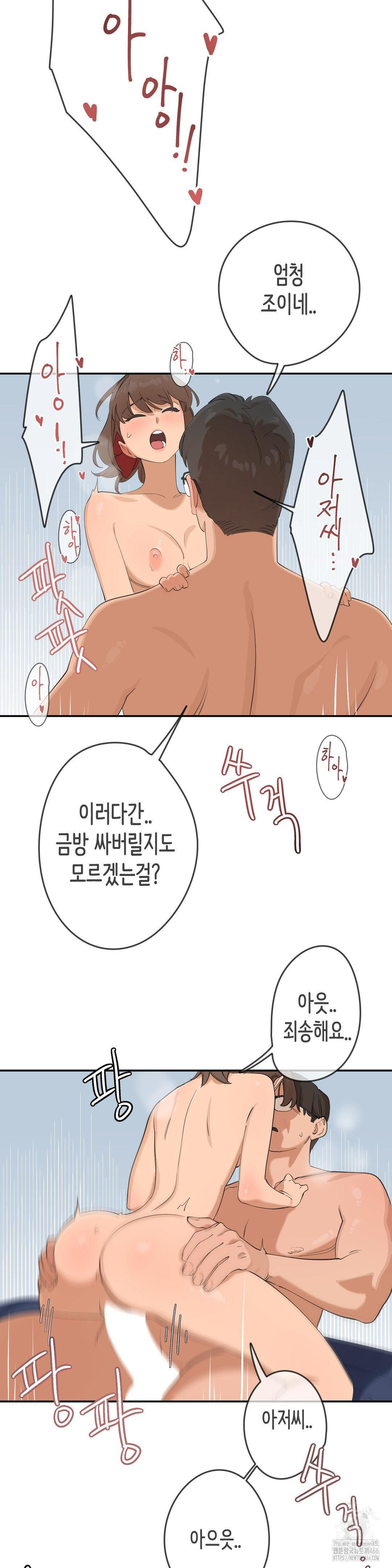 Confidentiality Agreement Raw - Chapter 7 Page 19