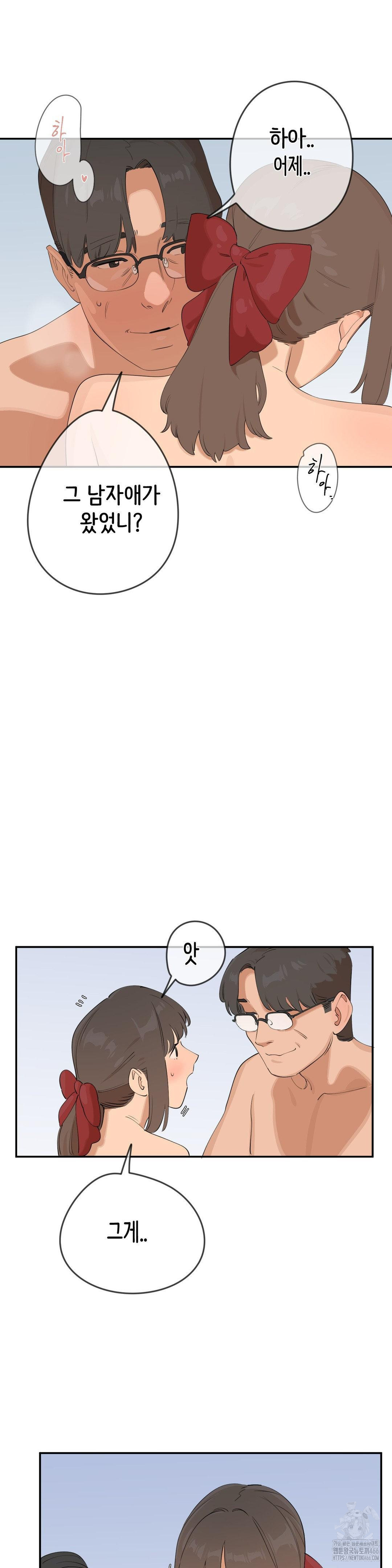 Confidentiality Agreement Raw - Chapter 7 Page 23