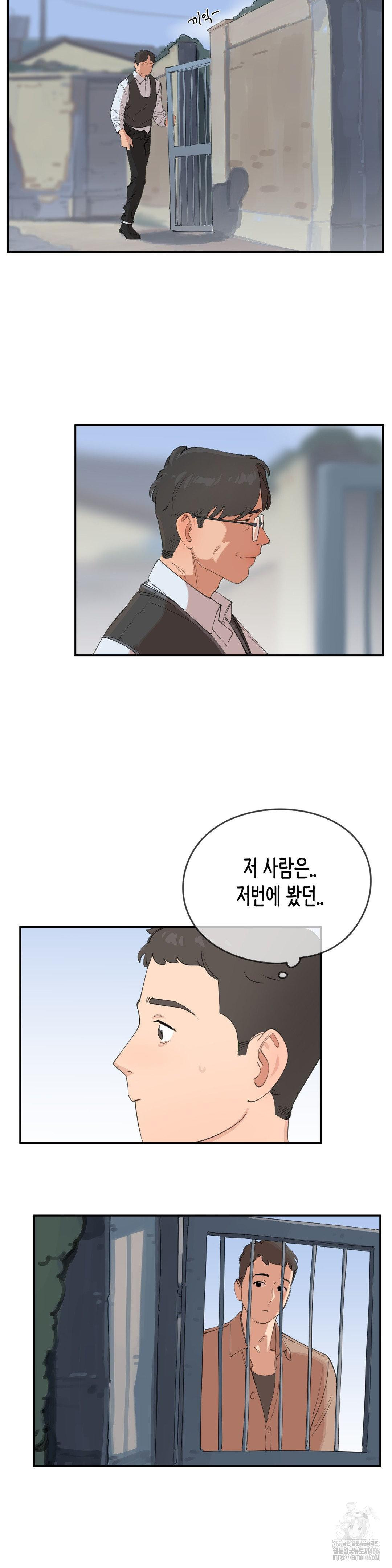 Confidentiality Agreement Raw - Chapter 7 Page 9
