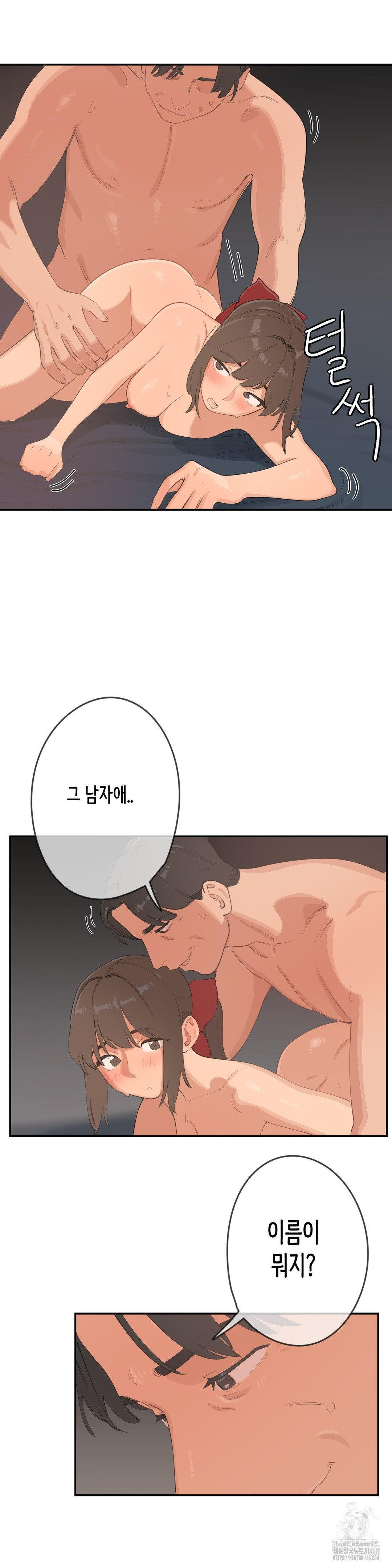 Confidentiality Agreement Raw - Chapter 8 Page 12