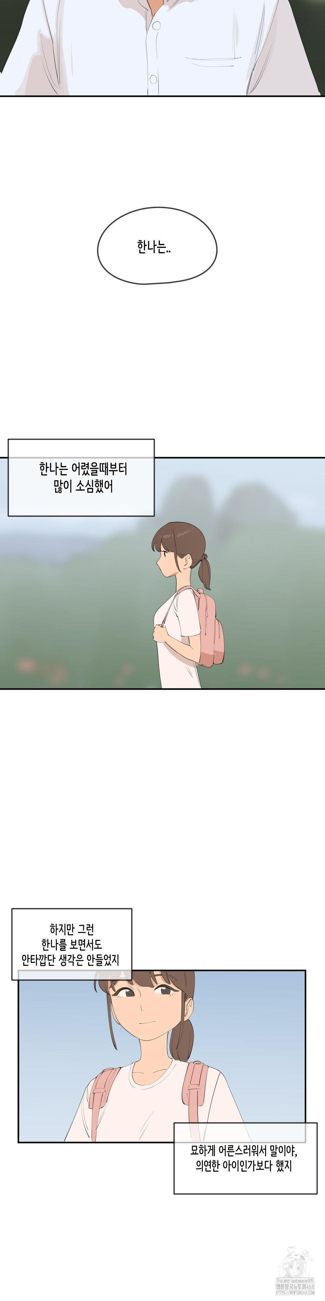Confidentiality Agreement Raw - Chapter 8 Page 16