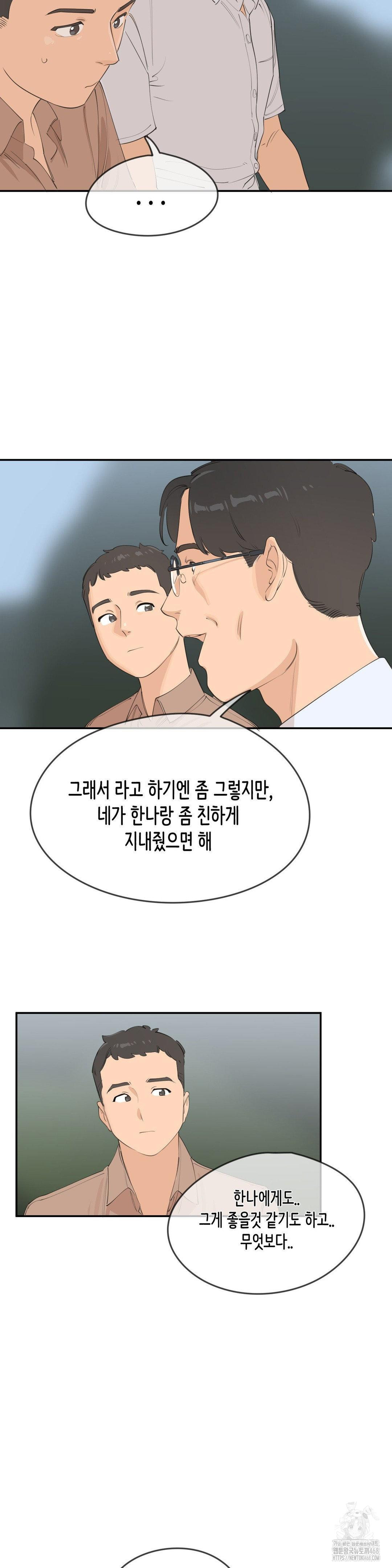 Confidentiality Agreement Raw - Chapter 8 Page 21