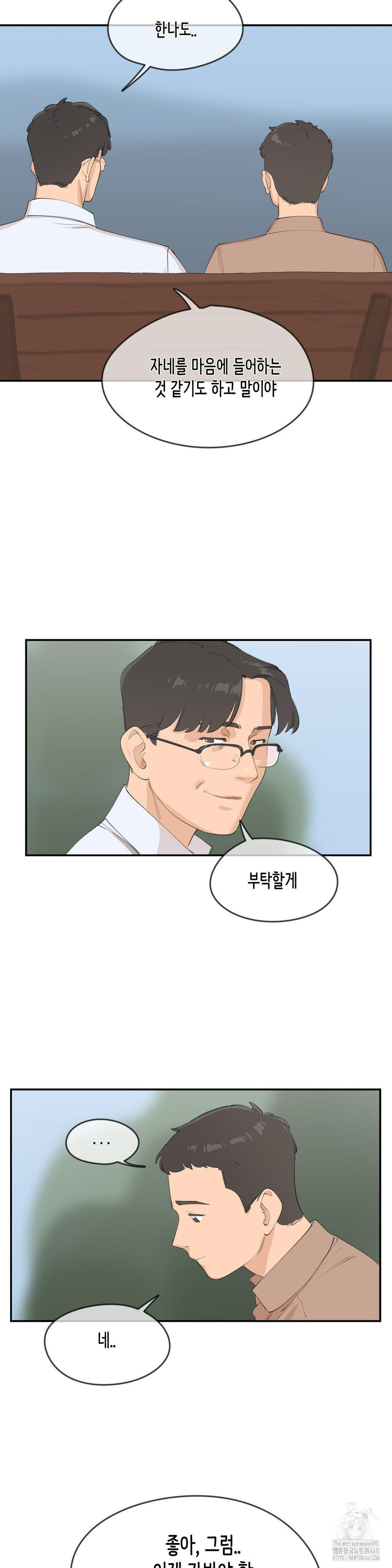 Confidentiality Agreement Raw - Chapter 8 Page 22