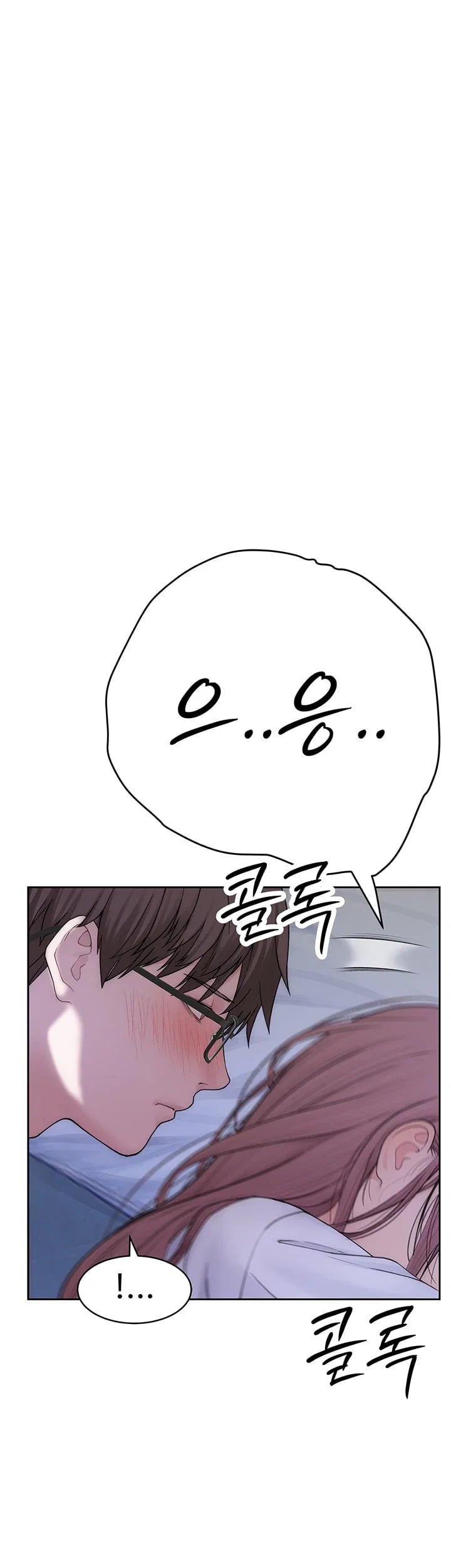 Disqualified as a Human Being Raw - Chapter 24 Page 21