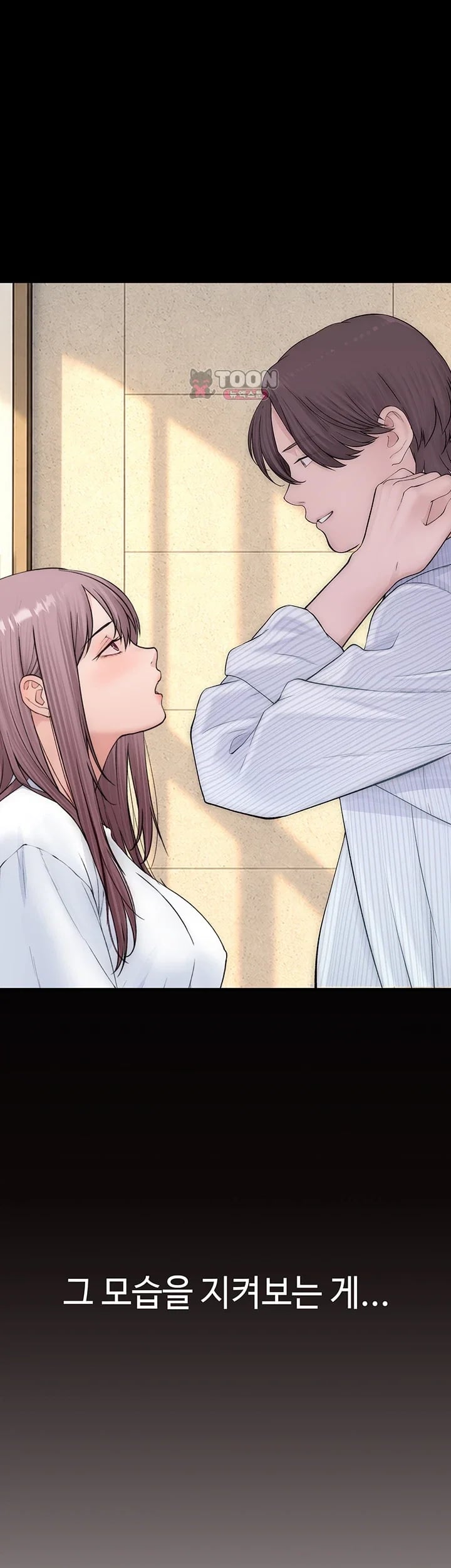 Disqualified as a Human Being Raw - Chapter 24 Page 70