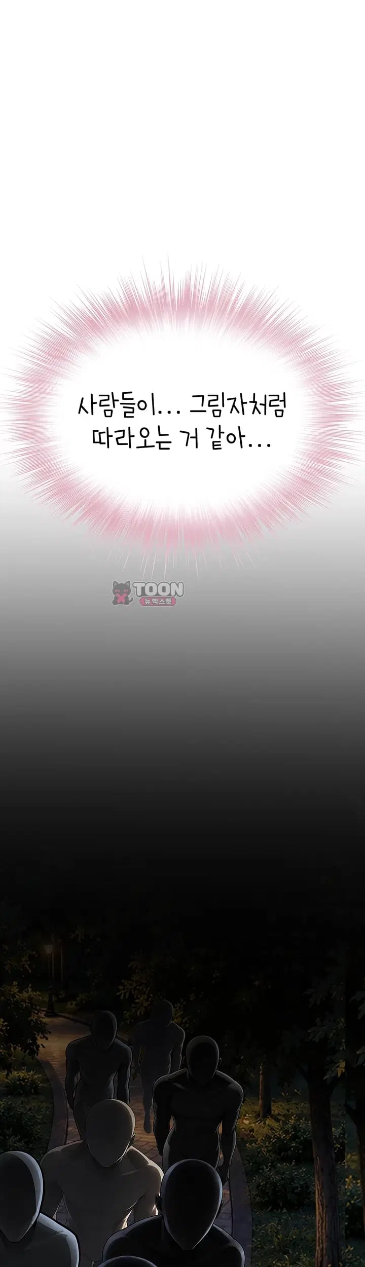 Disqualified as a Human Being Raw - Chapter 25 Page 60