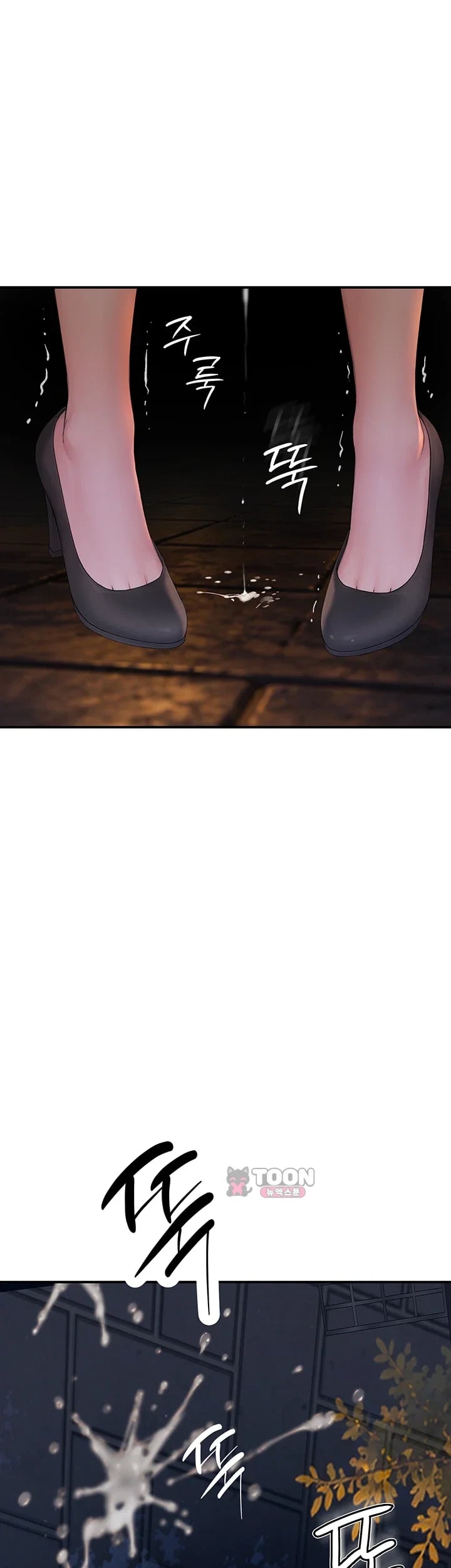 Disqualified as a Human Being Raw - Chapter 25 Page 68