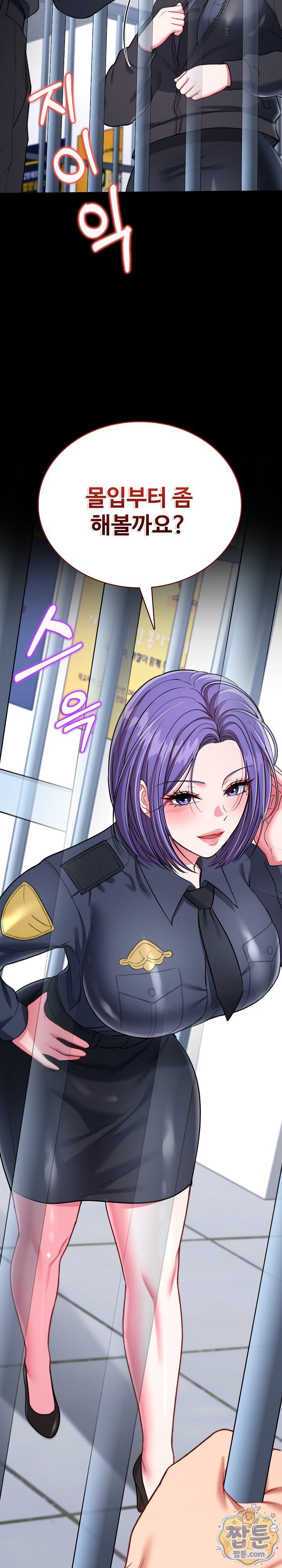 Sexy Desserts Raw - Chapter 12 Page 2