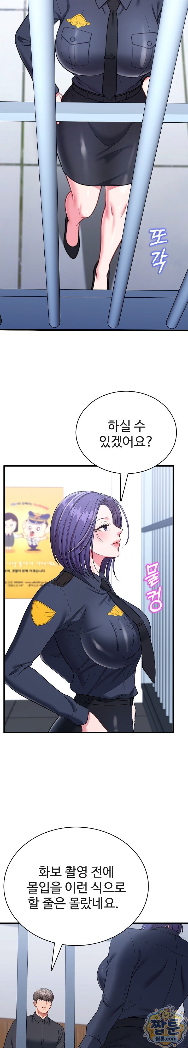 Sexy Desserts Raw - Chapter 12 Page 4