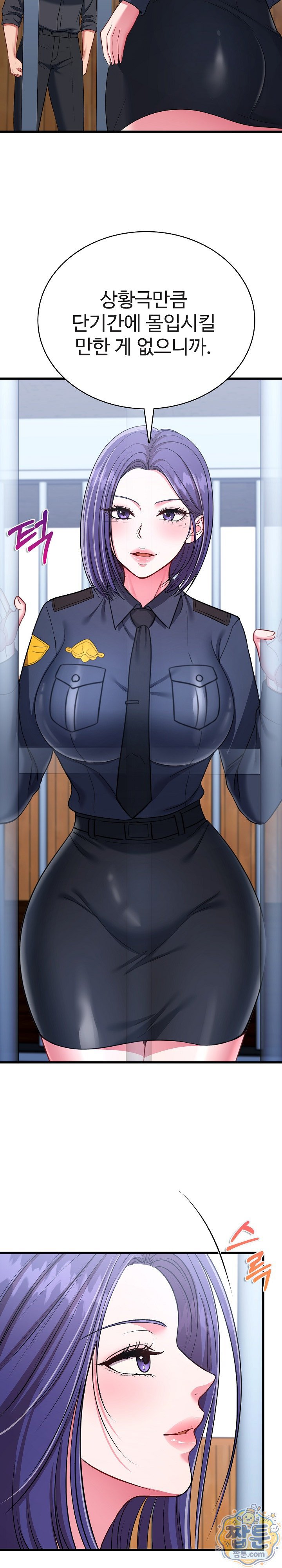 Sexy Desserts Raw - Chapter 12 Page 5