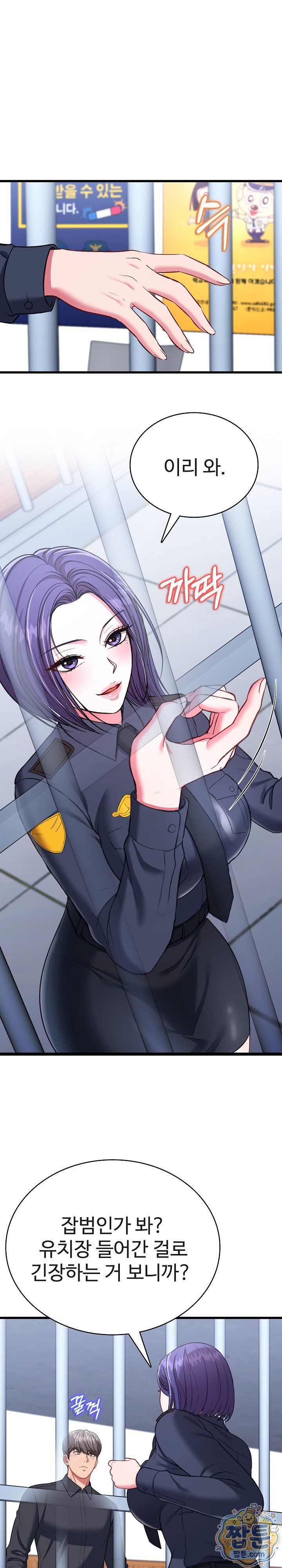 Sexy Desserts Raw - Chapter 12 Page 6