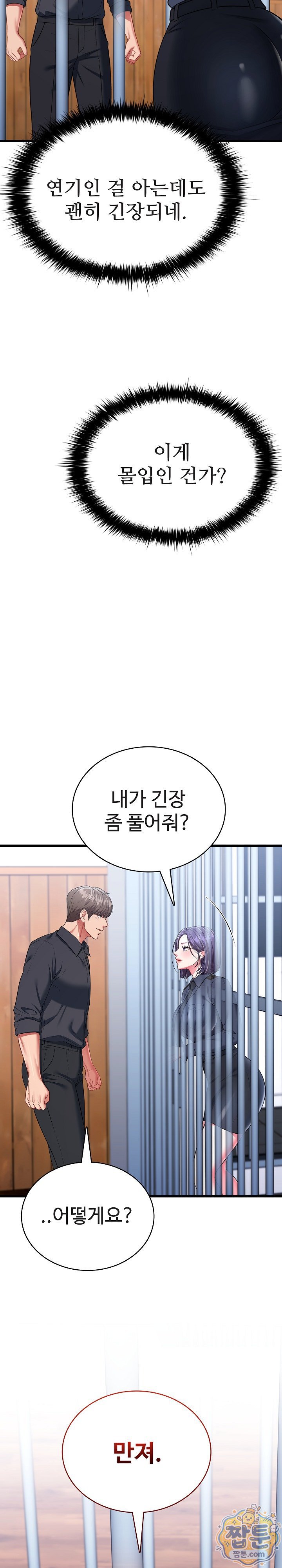 Sexy Desserts Raw - Chapter 12 Page 7