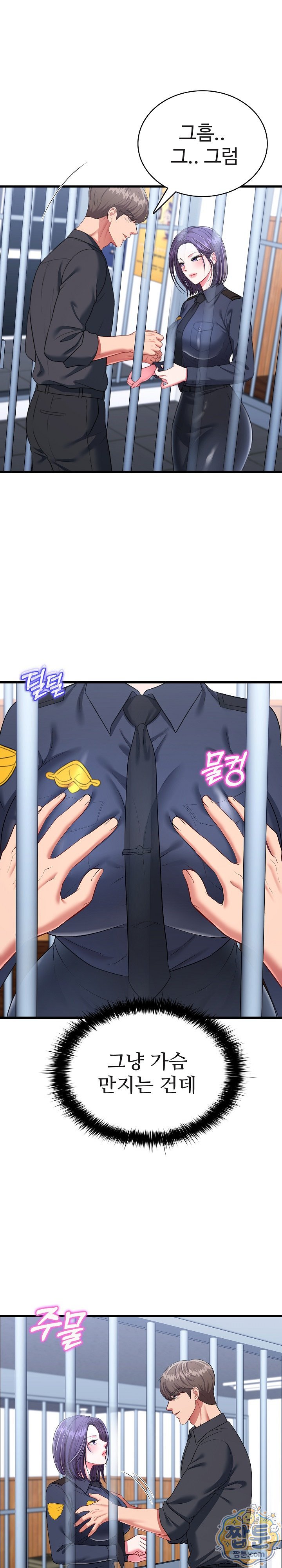 Sexy Desserts Raw - Chapter 12 Page 9