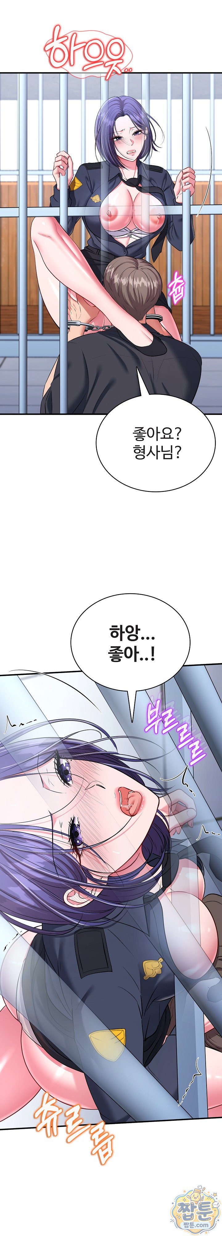 Sexy Desserts Raw - Chapter 12 Page 22