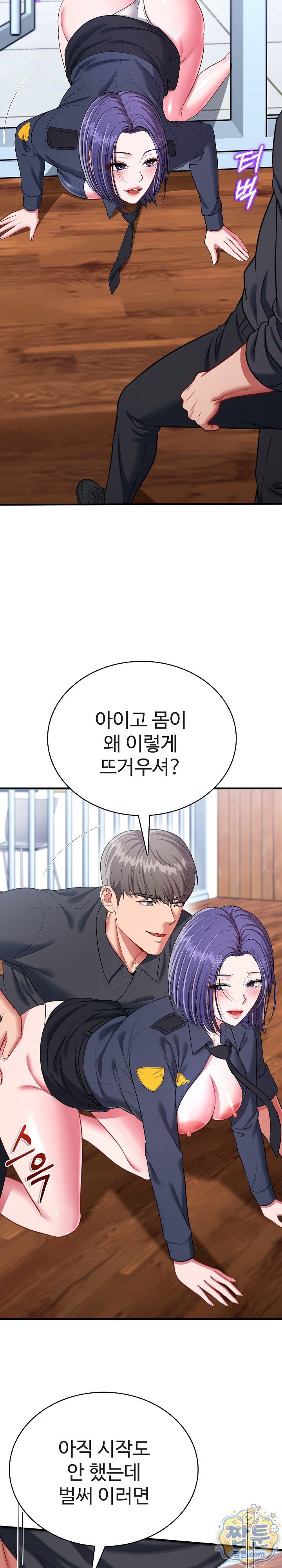 Sexy Desserts Raw - Chapter 12 Page 26