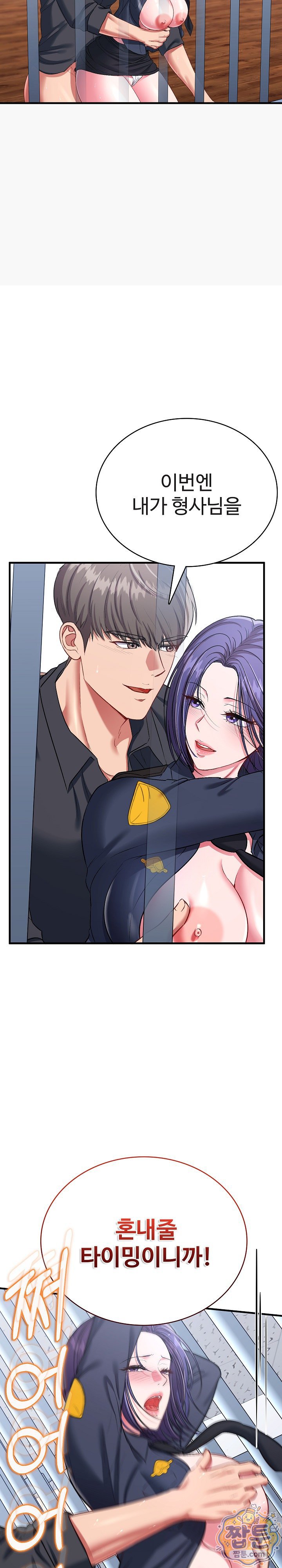 Sexy Desserts Raw - Chapter 12 Page 31