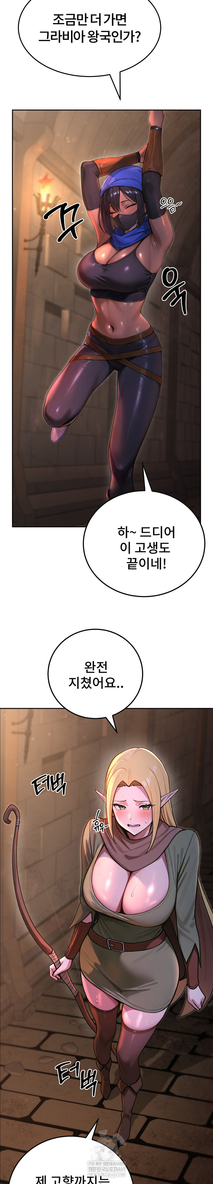 XX Dungeon Raw - Chapter 1 Page 14