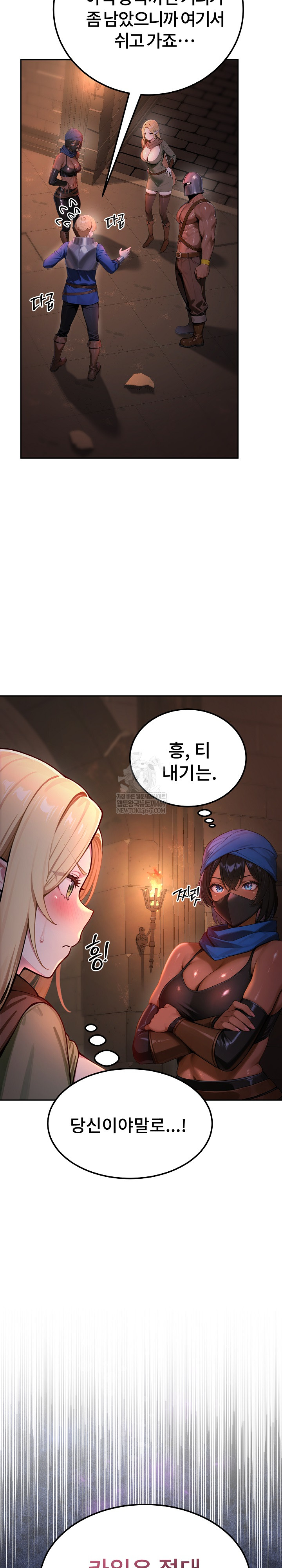 XX Dungeon Raw - Chapter 1 Page 23