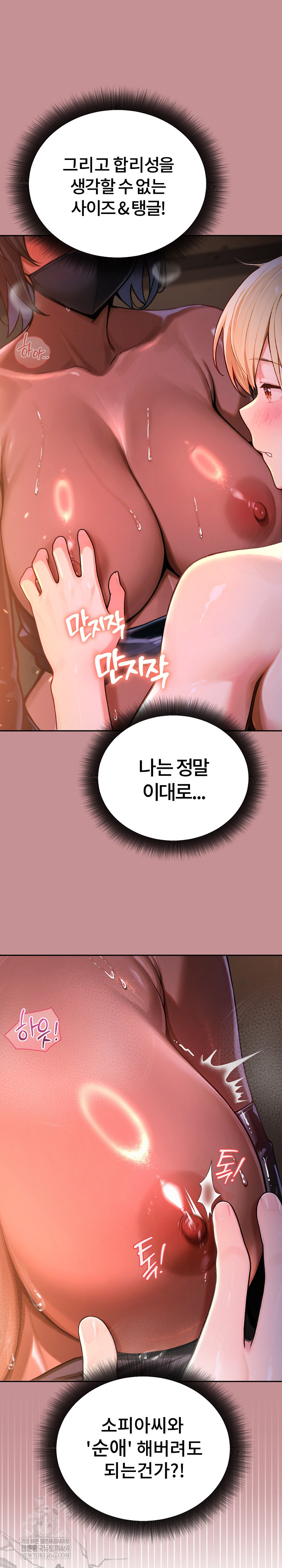XX Dungeon Raw - Chapter 1 Page 34