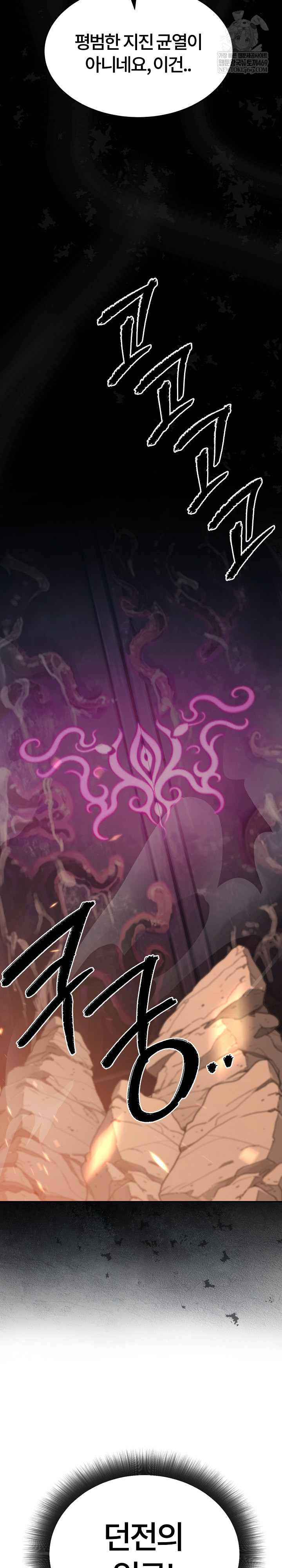 XX Dungeon Raw - Chapter 1 Page 37