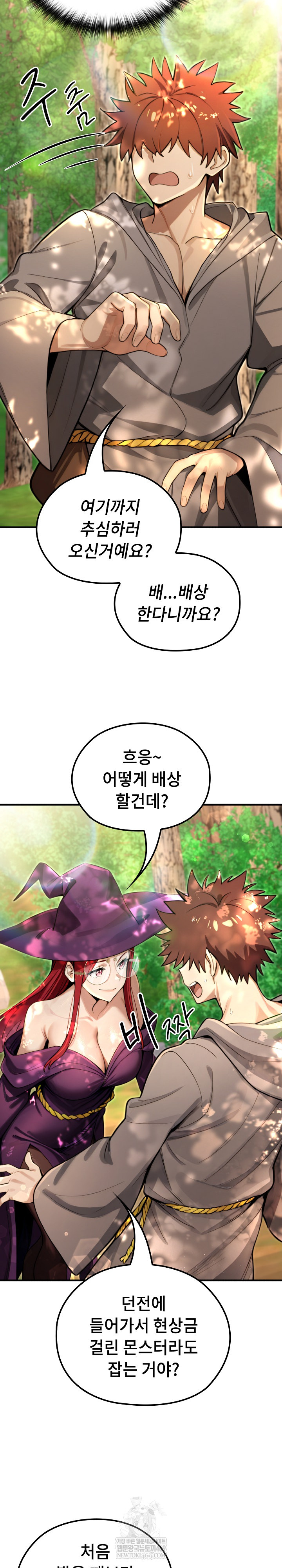 XX Dungeon Raw - Chapter 11 Page 10